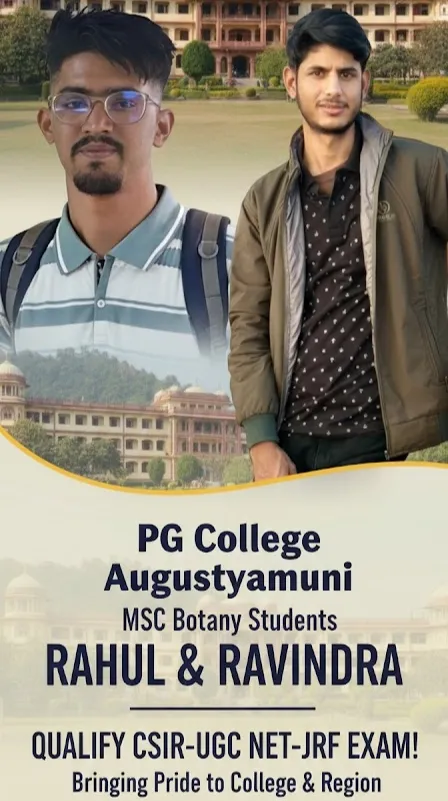 PG कॉलेज अगस्त्यमुनि के एमएससी बॉटनी के दो छात्रों ने CSIR-UGC NET-JRF की परीक्षा की पास, महाविद्यालय एवं क्षेत्र का नाम हुआ गौरवान्वित, दीजिए बधाई