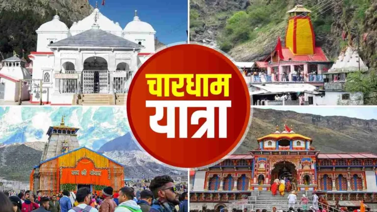 चार धाम यात्रा 2026: कैंपिंग पर रोक, व्यवस्था में बड़ा बदलाव,मंदिर परिसरों में मोबाइल-कैमरा पूरी तरह बैन, अब सभी कर पाएंगे दर्शन
