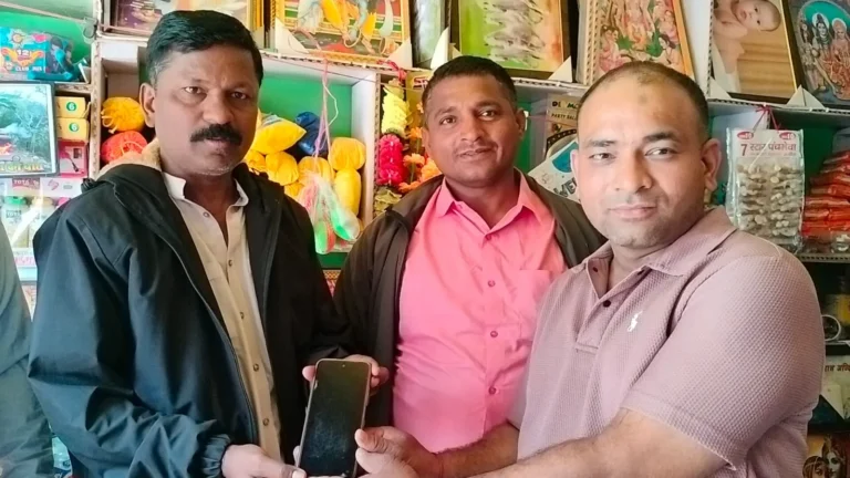 चार दिन बाद सही सलामत लौटाया खोया मोबाइल, व्यापार संघ अध्यक्ष और स्थानीय युवकों की ईमानदारी की मिसाल