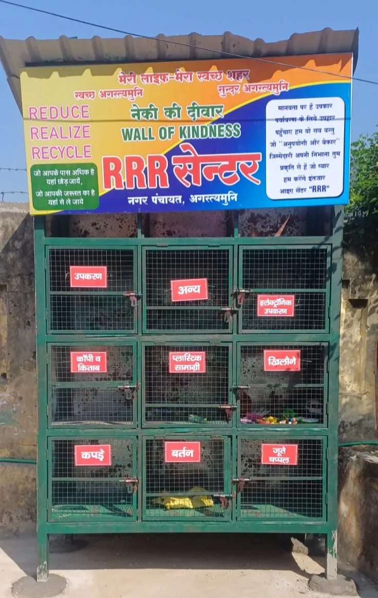“नेकी की दीवार” बनी जरूरतमंदों का सहारा, नगर पंचायत अगस्त्यमुनि की अनूठी पहल