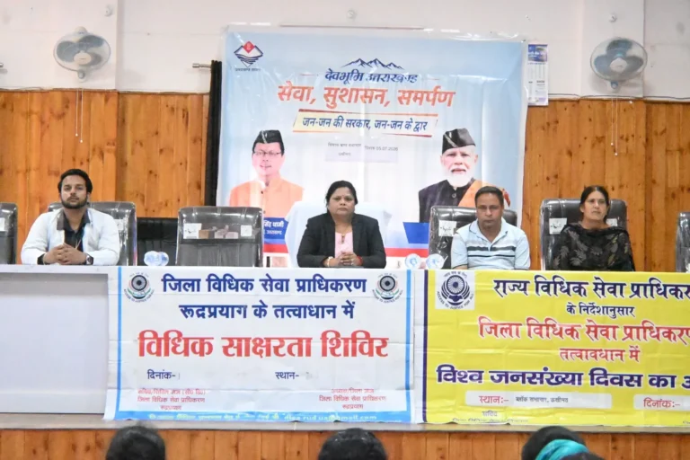 विश्व जनसंख्या दिवस पर उखीमठ में विधिक जागरूकता शिविर, पौधारोपण कर दिया पर्यावरण संरक्षण का संदेश