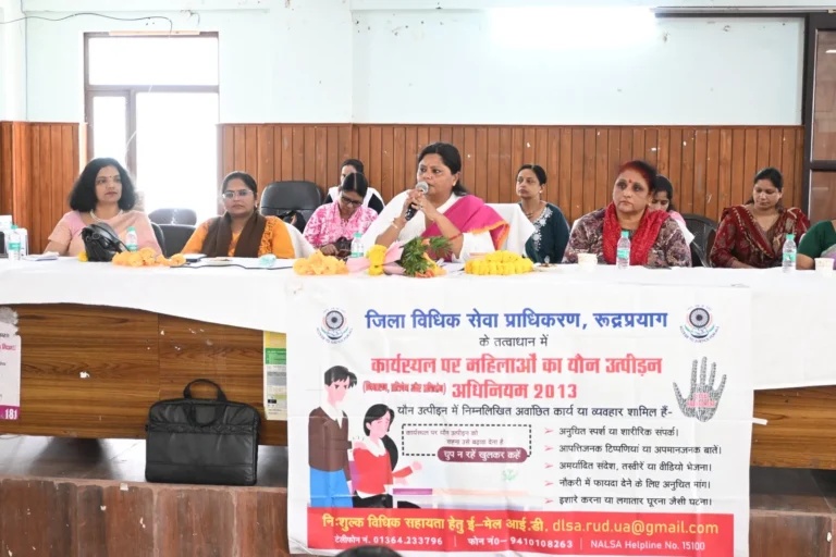 रुद्रप्रयाग में POSH Act पर विधिक जागरूकता एवं प्रशिक्षण कार्यशाला आयोजित, सुरक्षित कार्यस्थल पर दिया गया जोर