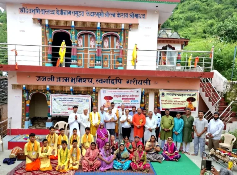 आदर्श संस्कृत ग्राम बेंजी में संस्कृत सप्ताह महोत्सव का भव्य शुभारंभ, छात्रों के श्रीमुख से गूंजी वेदवाणी