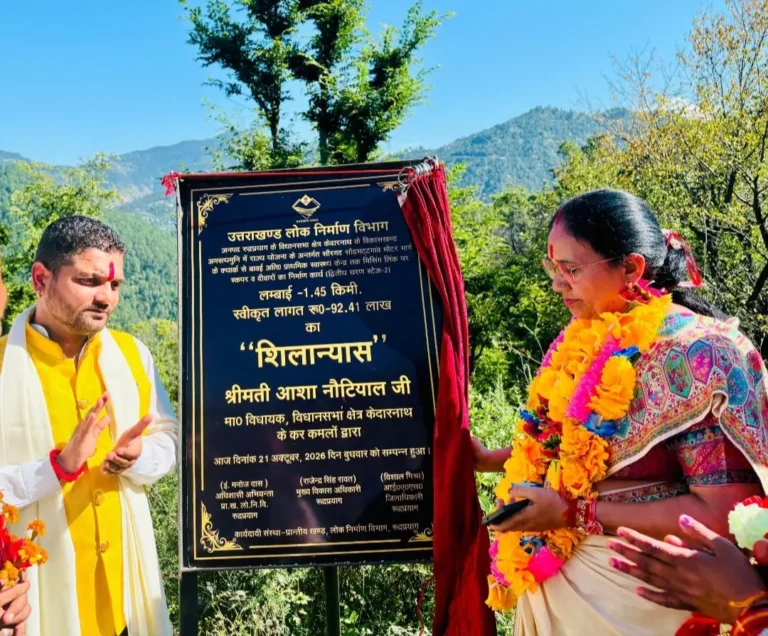 ₹92.41 लाख की लागत से सौरगढ़–बावई मोटर मार्ग के द्वितीय चरण का शुभारंभ, केदारनाथ विधायक आशा नौटियाल ने किया भूमि पूजन, एपीएचसी बावई तक पहुंच होगी सुगम